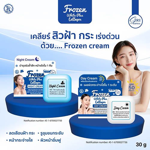 Frozen white plus collagen night cream 30g